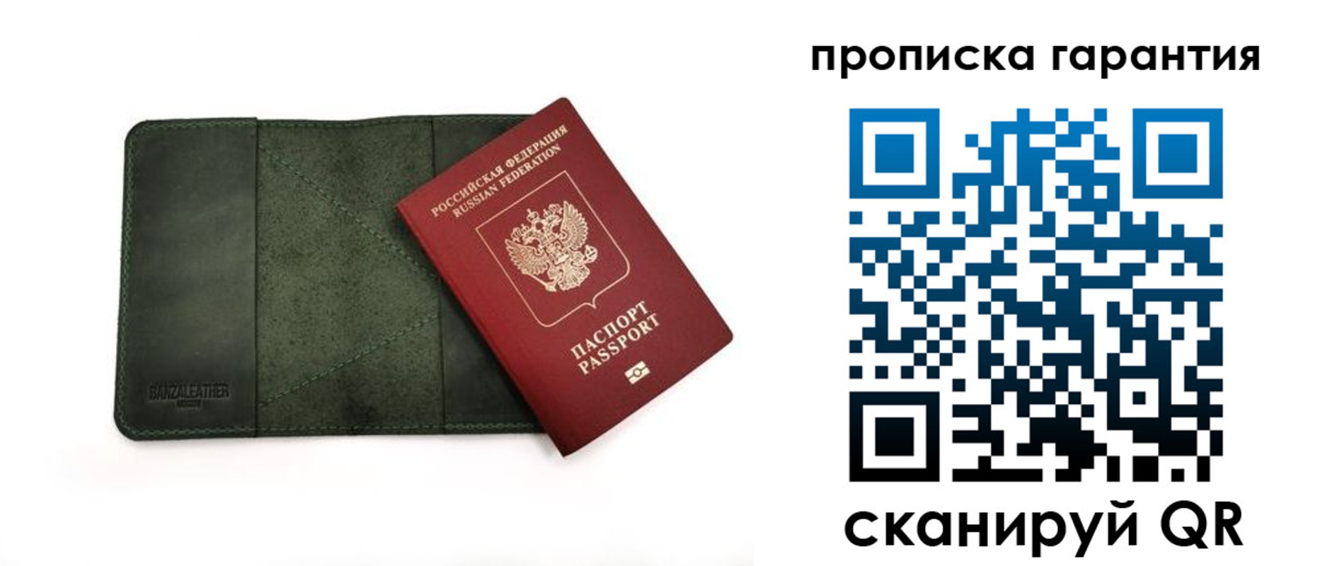 прописка для школы в Ульяновске