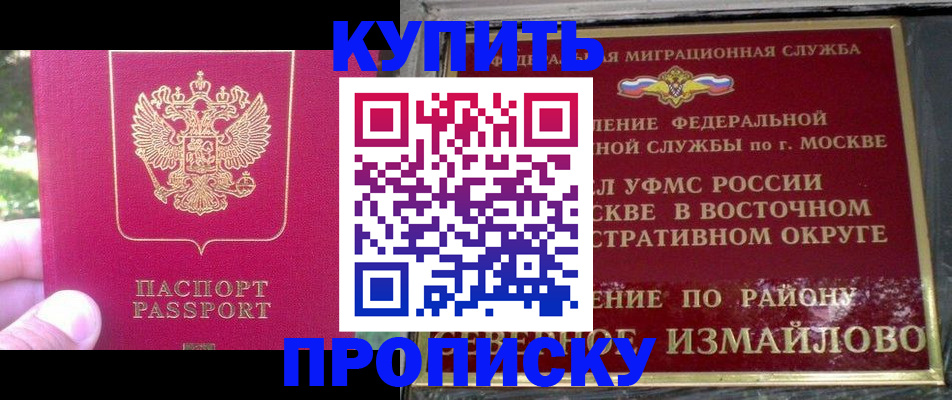 прописка паспорт в Ульяновске
