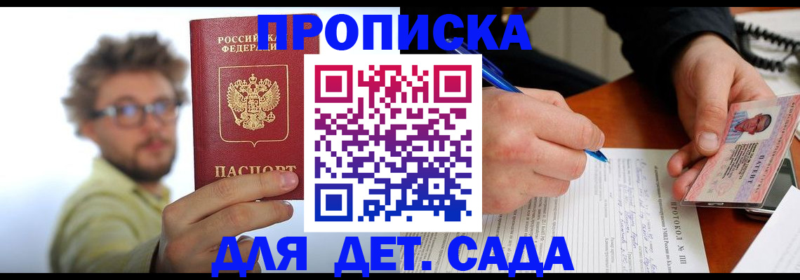 временная регистрация гарантия в Ульяновске