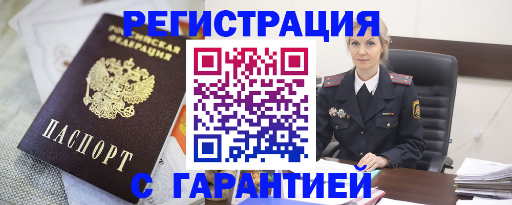 прописка для школы в Ульяновске