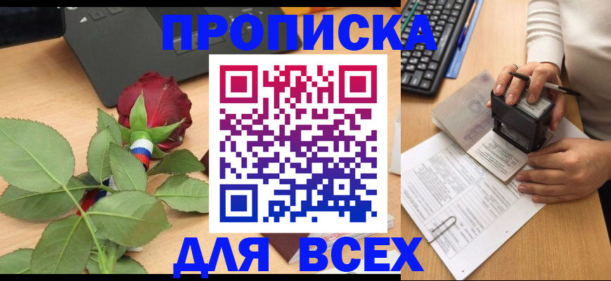 прописка для военкомата в Ульяновске