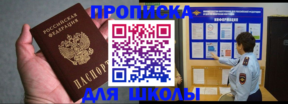 временная регистрация собственник в Ульяновске
