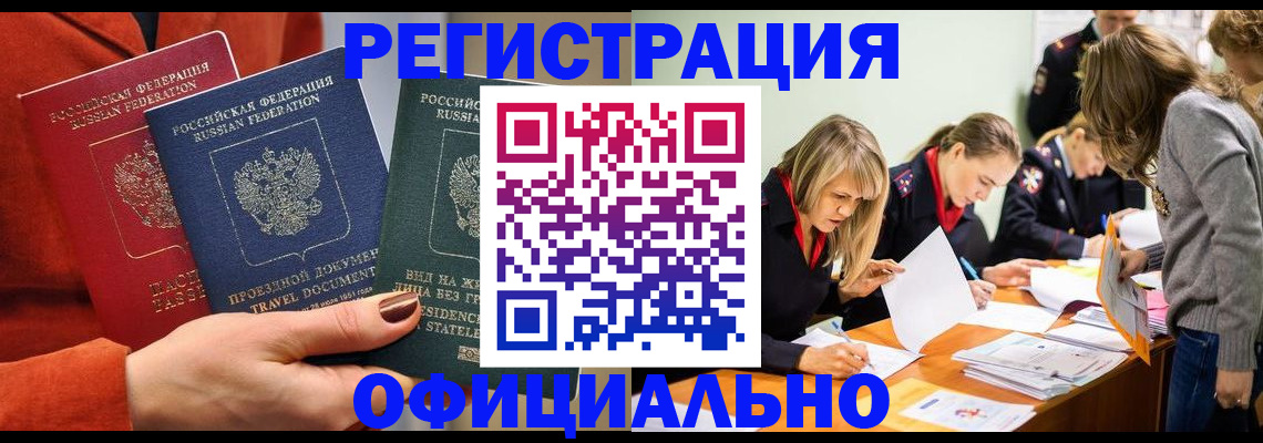 прописка для военкомата в Ульяновске