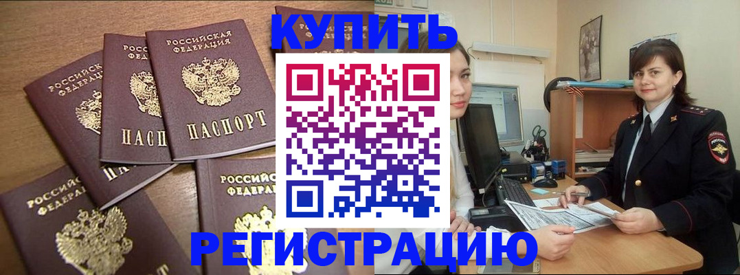 временная регистрация поиск в Ульяновске